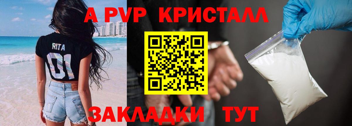 A PVP VHQ  Вход с VPN  A PVP СК КРИС  APVP мука  Ульяновск 