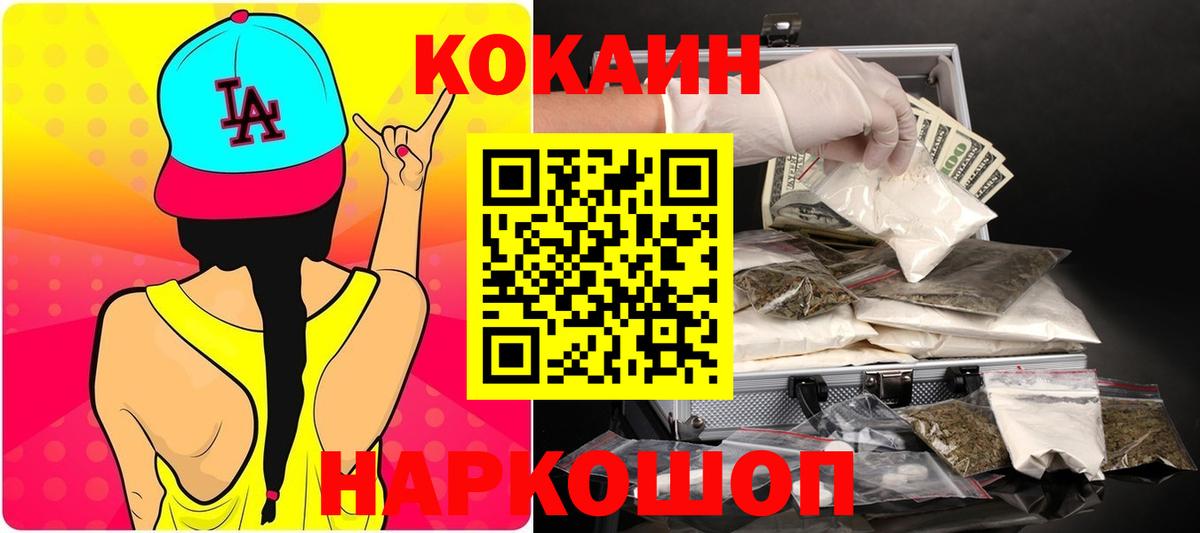 Cocaine Fish Scale  Вход с VPN  Кокаин Боливия  Ульяновск 