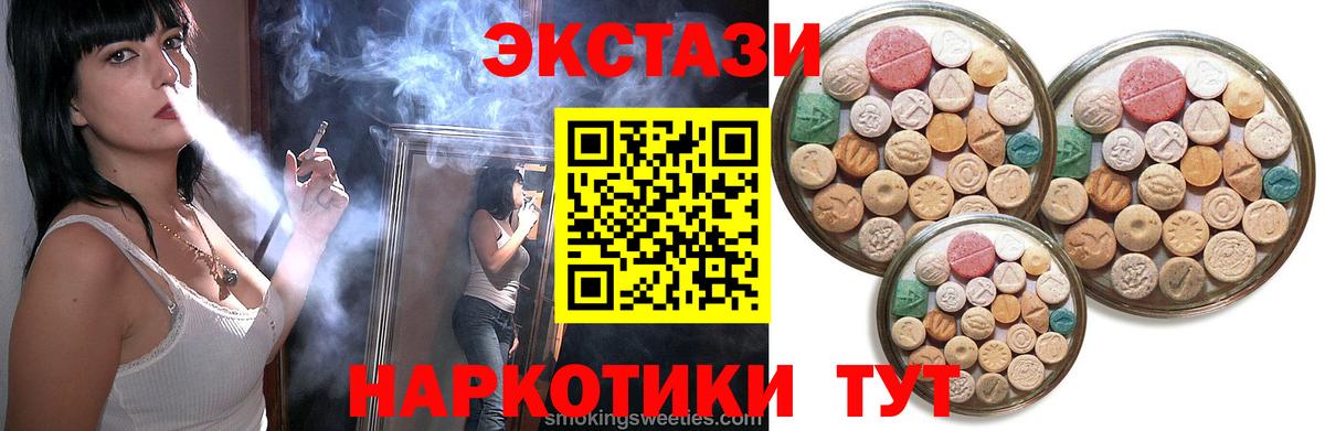 Ульяновск  Экстази VHQ  mega как войти  darknet клад  Вход с VPN  Ecstasy MDMA 