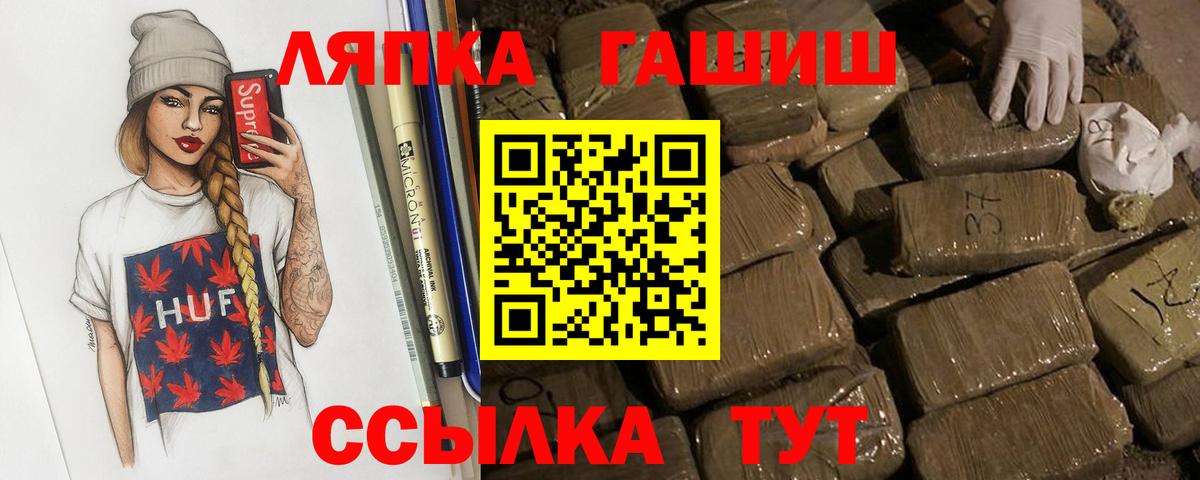 ГАШИШ хэш  Вход с VPN  ГАШИШ индика сатива  Ульяновск 