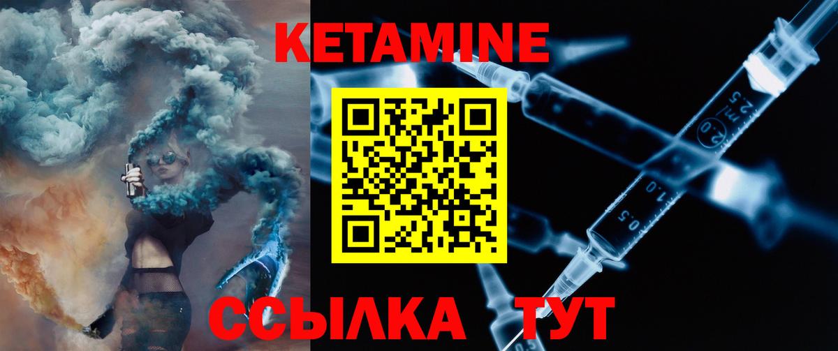 КЕТАМИН VHQ  Вход с VPN  Ульяновск  Кетамин ketamine 