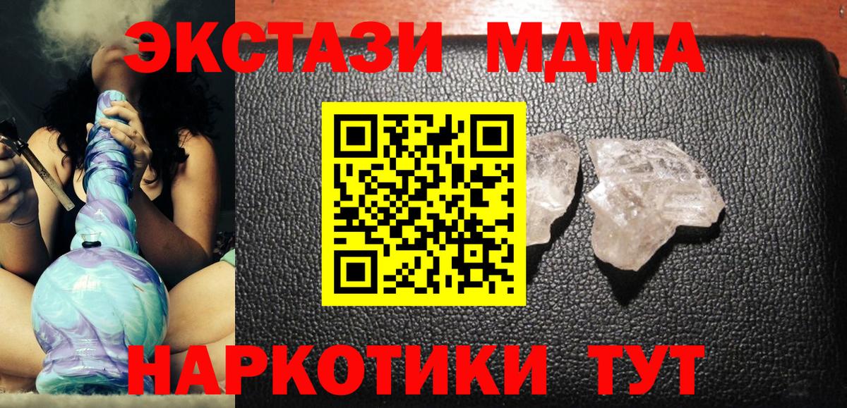 Ульяновск  МДМА молли  MDMA молли  Вход с VPN 