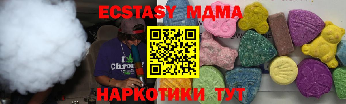 MDMA crystal Ульяновск