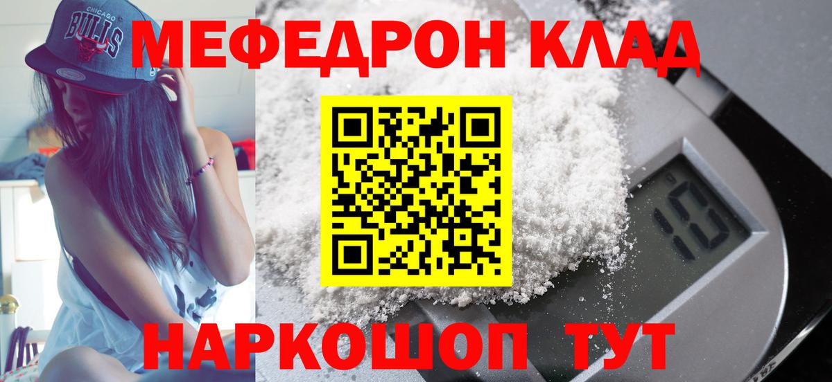 Ульяновск  МЯУ-МЯУ  mega маркетплейс  Мефедрон  Мефедрон мяу мяу  Вход с VPN 