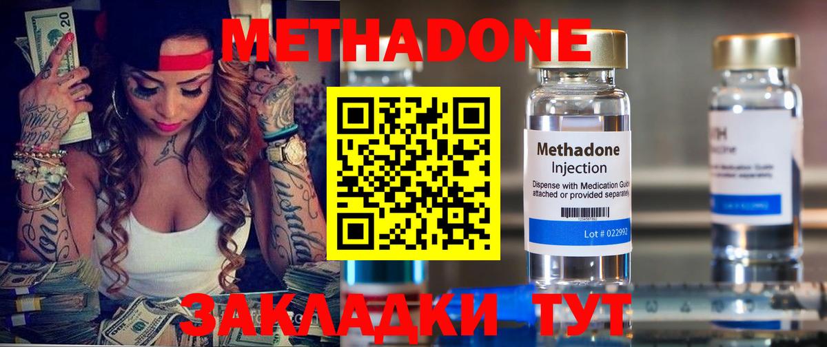 Ульяновск  МЕТАДОН мёд  hydra ТОР  МЕТАДОН мёд  Вход с VPN 