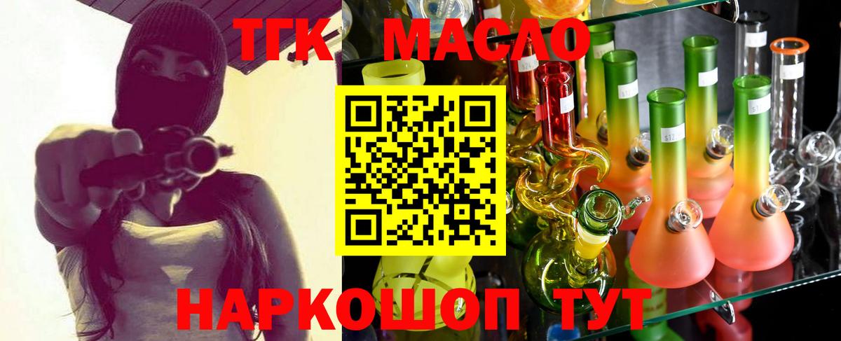 Ульяновск  Дистиллят ТГК THC oil  Вход с VPN 